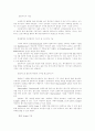 인터넷의 정의 14페이지
