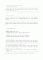 정보사회의 이론적 관점 8페이지