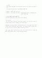 정보사회의 이론적 관점 10페이지