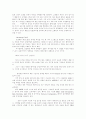 사례를 통한 CRM 구축방안 3페이지