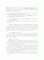 사례를 통한 CRM 구축방안 4페이지