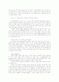 사례를 통한 CRM 구축방안 5페이지