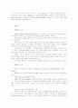 사례를 통한 CRM 구축방안 6페이지