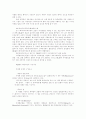 사례를 통한 CRM 구축방안 8페이지
