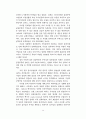 현대 자본주의 민영화 정책 14페이지