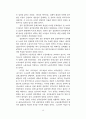 현대 자본주의 민영화 정책 15페이지