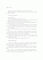  CRM 적용사례 1페이지