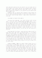CRM과 금융 위험관리 구축 사례 2페이지