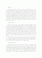  CRM과 DW 2페이지
