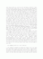  CRM의 배경 및 개념 2페이지