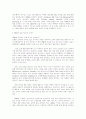  CRM의 배경 및 개념 4페이지