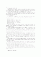 CRM의 성공요인 3페이지