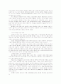 CRM의 성공요인 6페이지