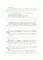 CRM의 성공요인 7페이지