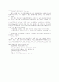 CRM의 성공요인 8페이지
