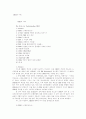 CRM의 이해 1페이지