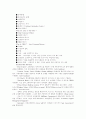 CRM의 이해 6페이지