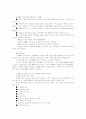 CRM의 이해 7페이지