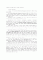 CRM의 이해 12페이지