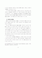 주택입지에 관한 풍수의 가능성 연구 23페이지