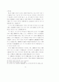 주택입지에 관한 풍수의 가능성 연구 43페이지