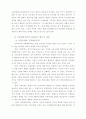 호남지역 차별의 정치.경제적 원인고찰(지역패권주의) 5페이지