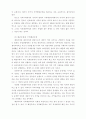 호남지역 차별의 정치.경제적 원인고찰(지역패권주의) 6페이지