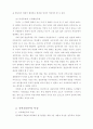 호남지역 차별의 정치.경제적 원인고찰(지역패권주의) 7페이지