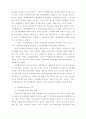 호남지역 차별의 정치.경제적 원인고찰(지역패권주의) 8페이지