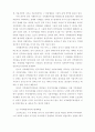 호남지역 차별의 정치.경제적 원인고찰(지역패권주의) 9페이지