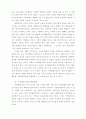 호남지역 차별의 정치.경제적 원인고찰(지역패권주의) 10페이지