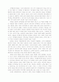 호남지역 차별의 정치.경제적 원인고찰(지역패권주의) 11페이지