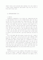 호남지역 차별의 정치.경제적 원인고찰(지역패권주의) 12페이지