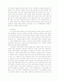 호남지역 차별의 정치.경제적 원인고찰(지역패권주의) 13페이지