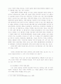 호남지역 차별의 정치.경제적 원인고찰(지역패권주의) 15페이지