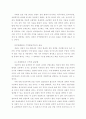 호남지역 차별의 정치.경제적 원인고찰(지역패권주의) 20페이지