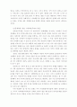 호남지역 차별의 정치.경제적 원인고찰(지역패권주의) 21페이지