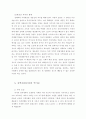 호남지역 차별의 정치.경제적 원인고찰(지역패권주의) 22페이지
