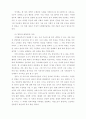호남지역 차별의 정치.경제적 원인고찰(지역패권주의) 23페이지