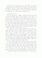 호남지역 차별의 정치.경제적 원인고찰(지역패권주의) 24페이지