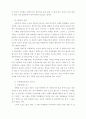 호남지역 차별의 정치.경제적 원인고찰(지역패권주의) 25페이지