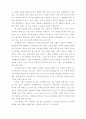 호남지역 차별의 정치.경제적 원인고찰(지역패권주의) 26페이지