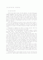 CTI 산업의 발전 방향 1페이지