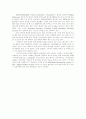 CTI 산업의 발전 방향 4페이지
