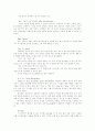 CTI의 개념과 정의 2페이지