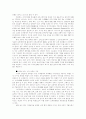  DB 마케팅의 전략적 활용 방안 4페이지