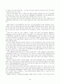 우리나라의 해양법 2페이지