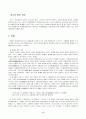 우리나라의 해양법 4페이지