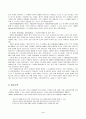 우리나라의 해양법 5페이지