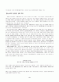우리나라의 해양법 6페이지